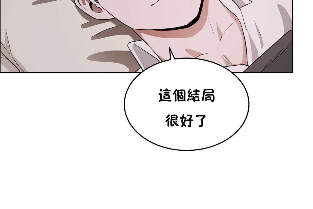 《性教育》漫画 第16話