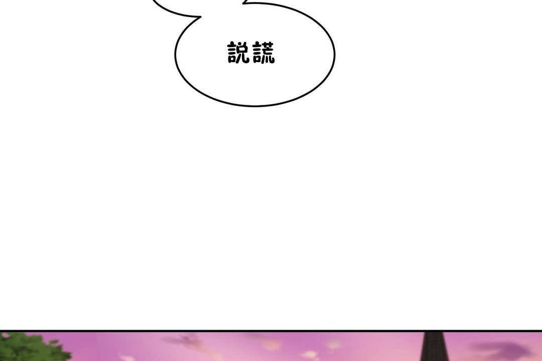 《性教育》漫画 第16話
