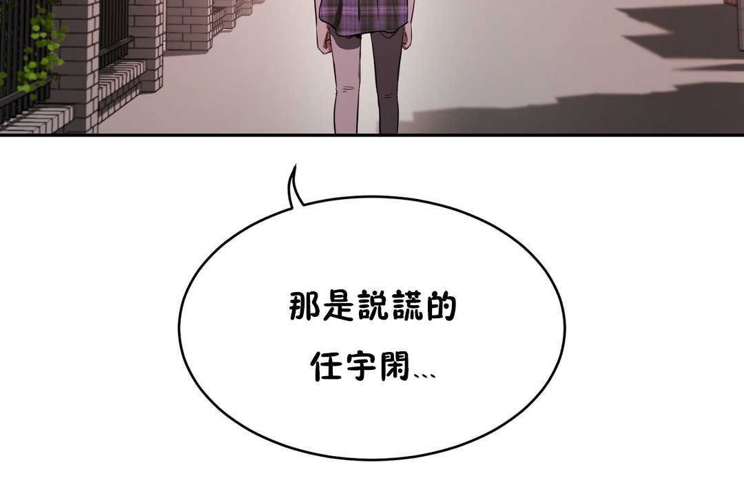 《性教育》漫画 第16話