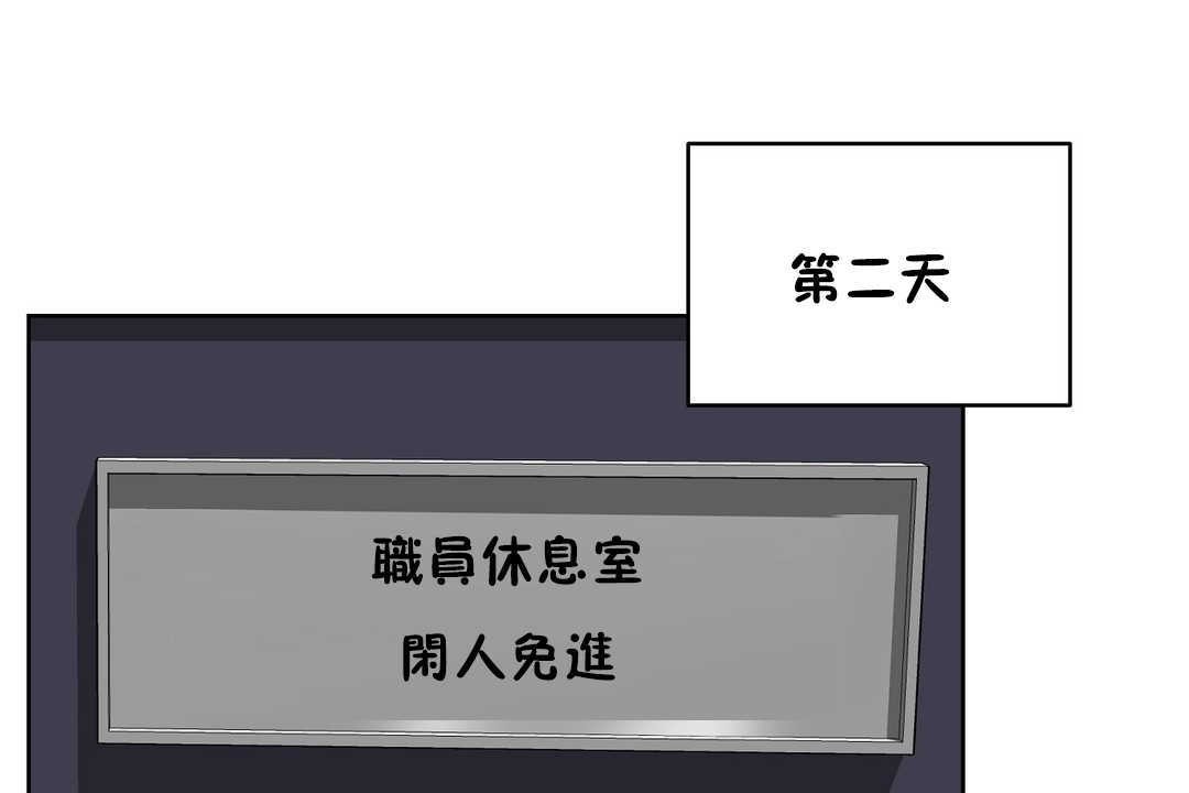 《性教育》漫画 第16話