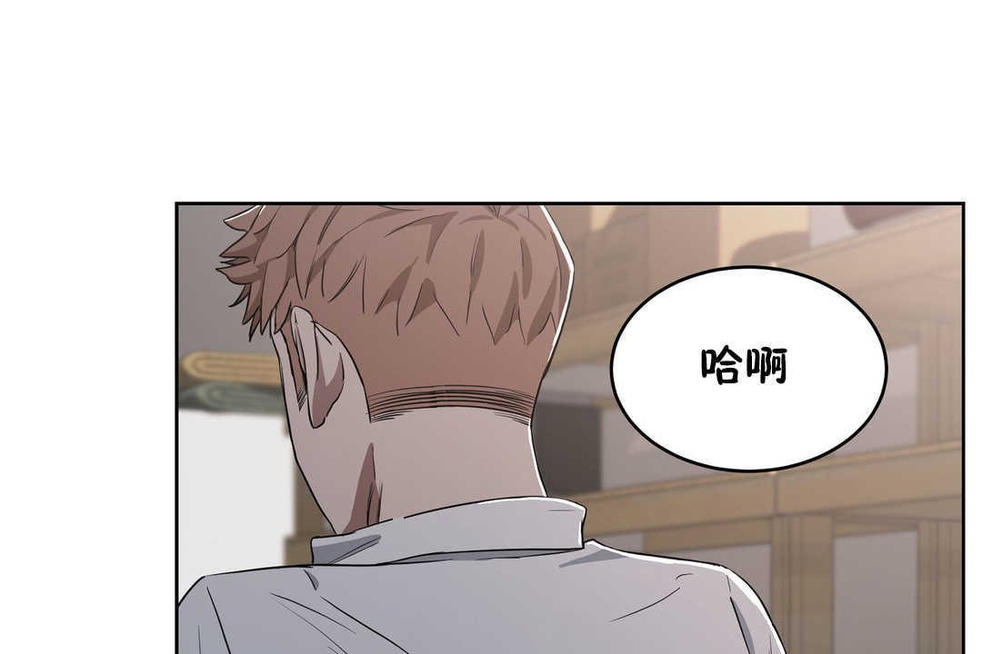《性教育》漫画 第16話