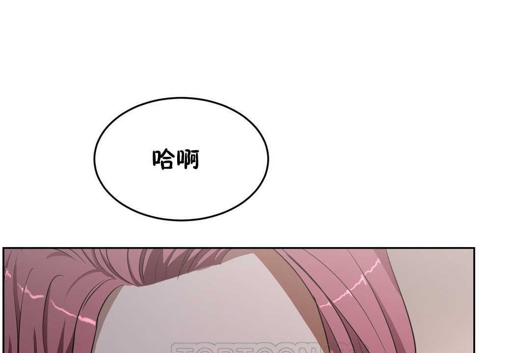 《性教育》漫画 第16話