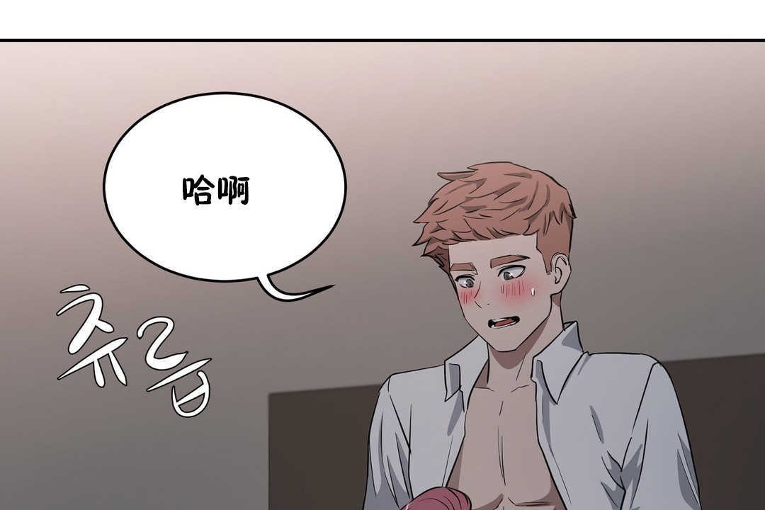 《性教育》漫画 第16話
