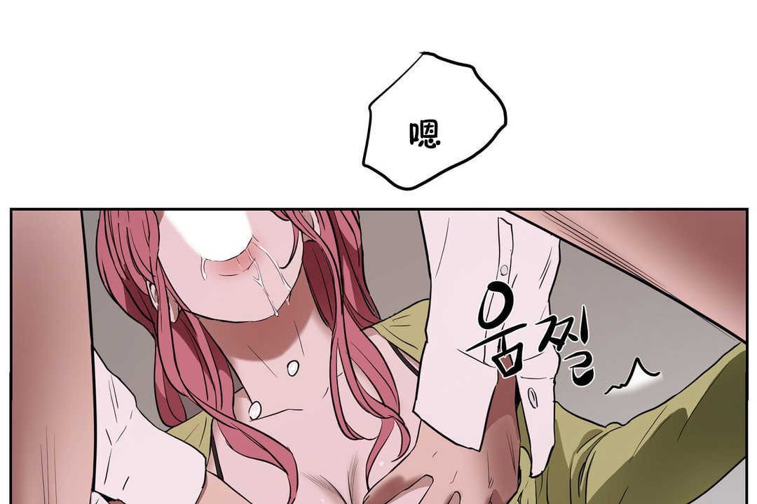 《性教育》漫画 第16話
