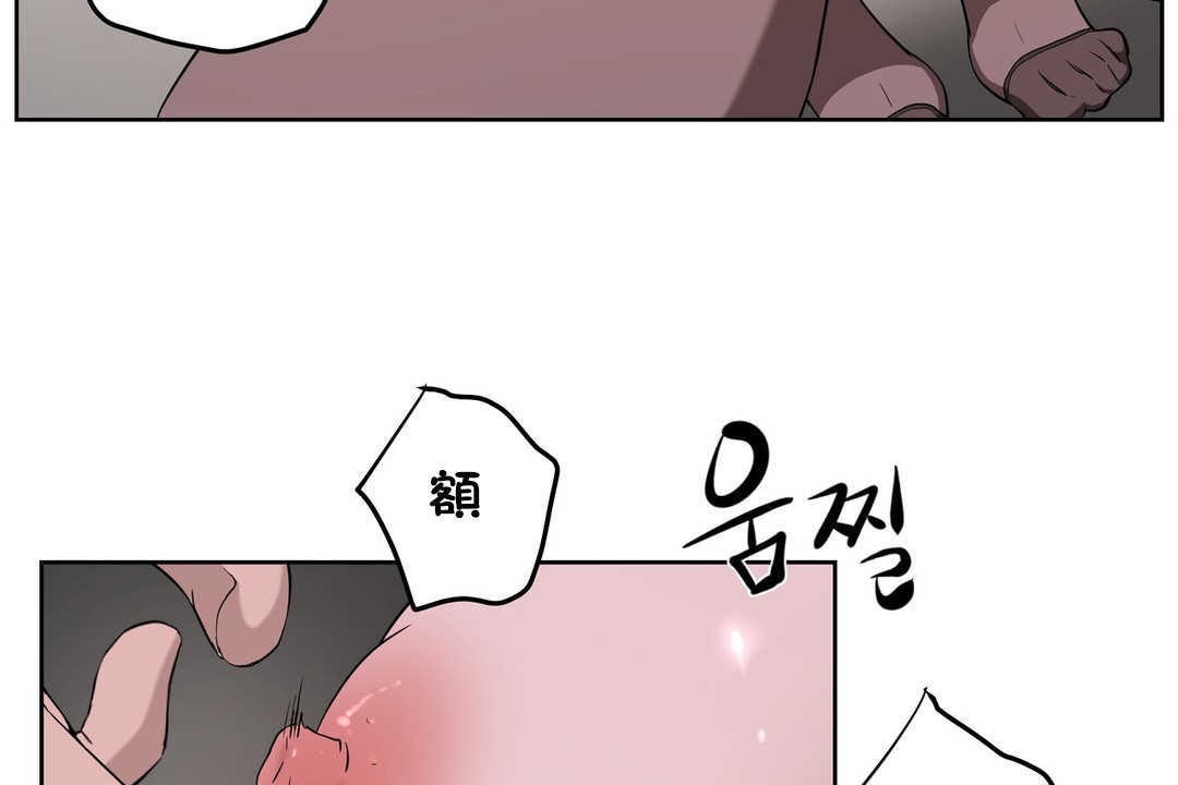《性教育》漫画 第16話
