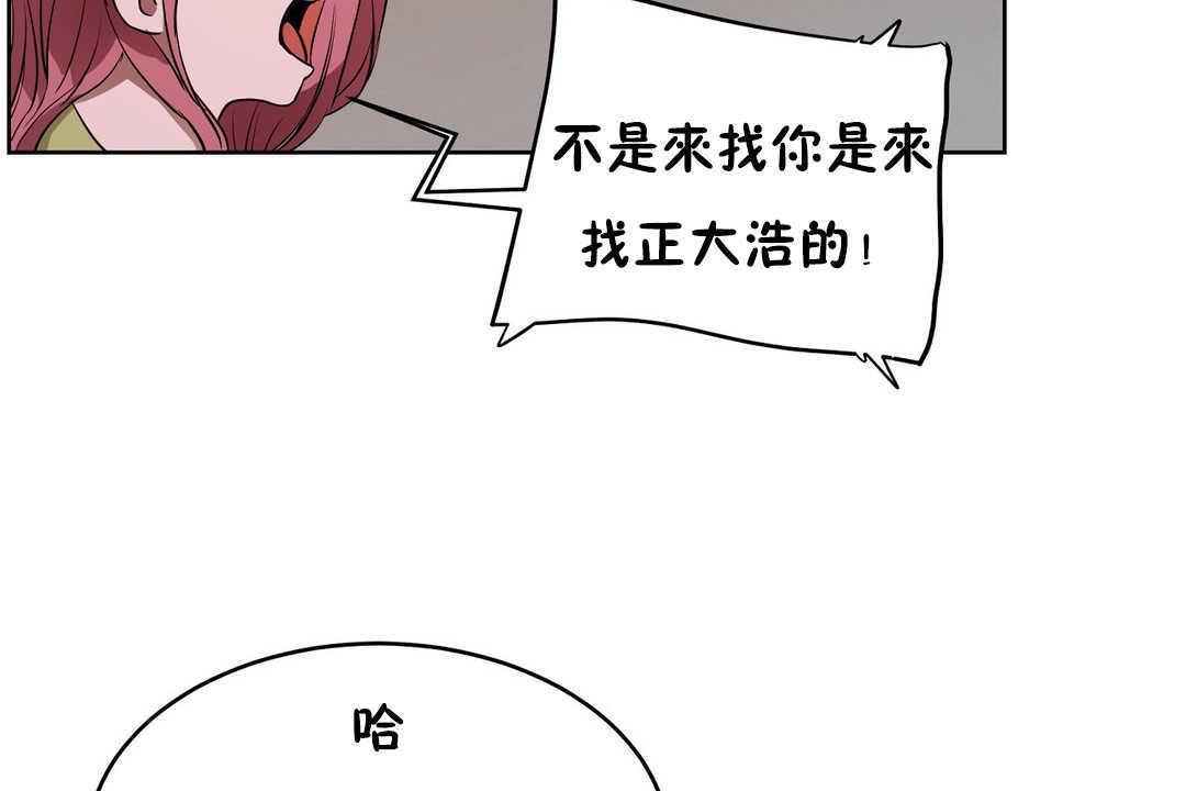 《性教育》漫画 第16話