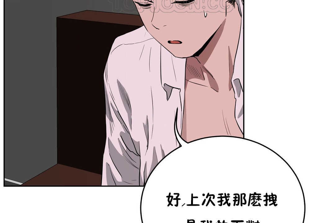 《性教育》漫画 第16話