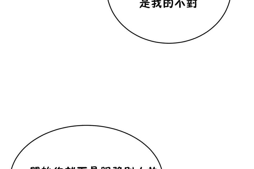 《性教育》漫画 第16話