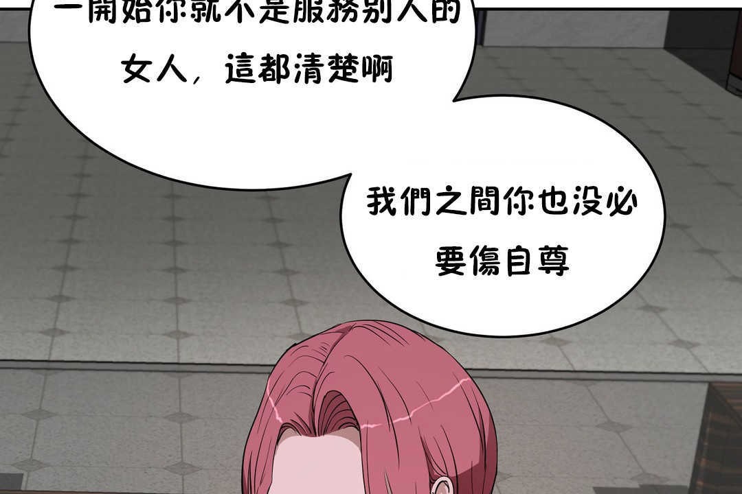 《性教育》漫画 第16話