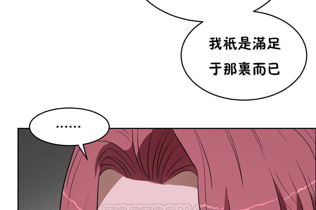 《性教育》漫画 第16話