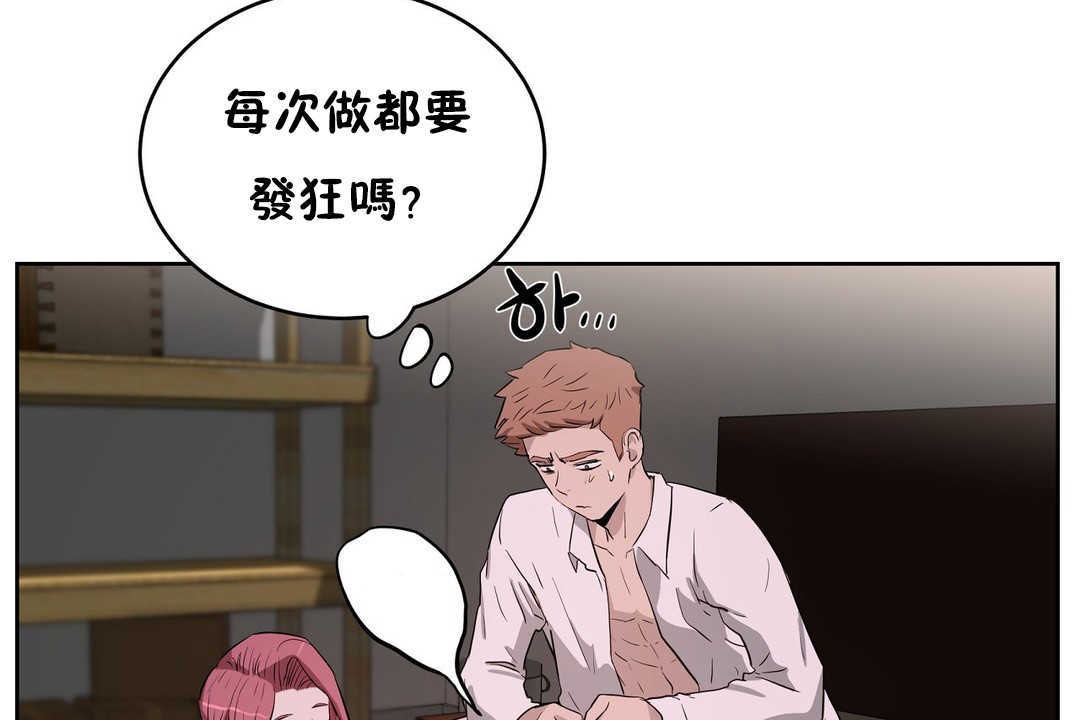 《性教育》漫画 第16話