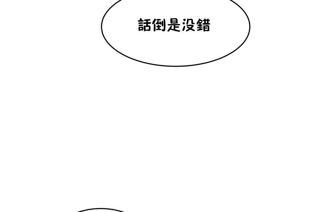 《性教育》漫画 第16話