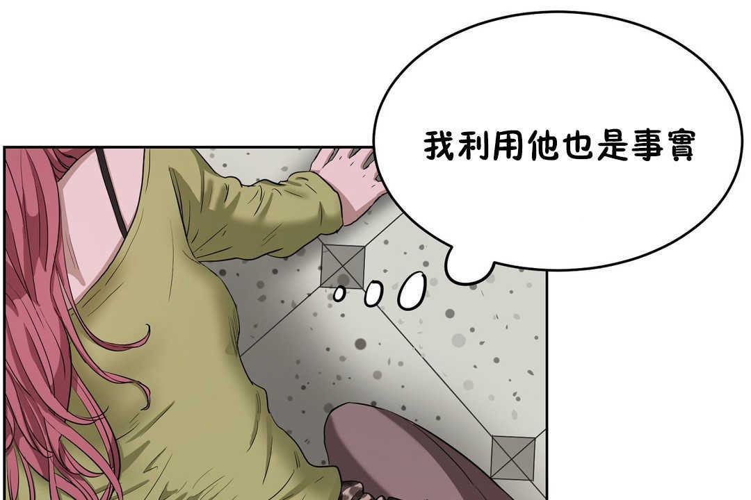 《性教育》漫画 第16話