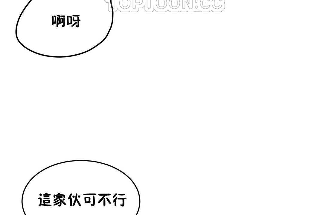 《性教育》漫画 第16話