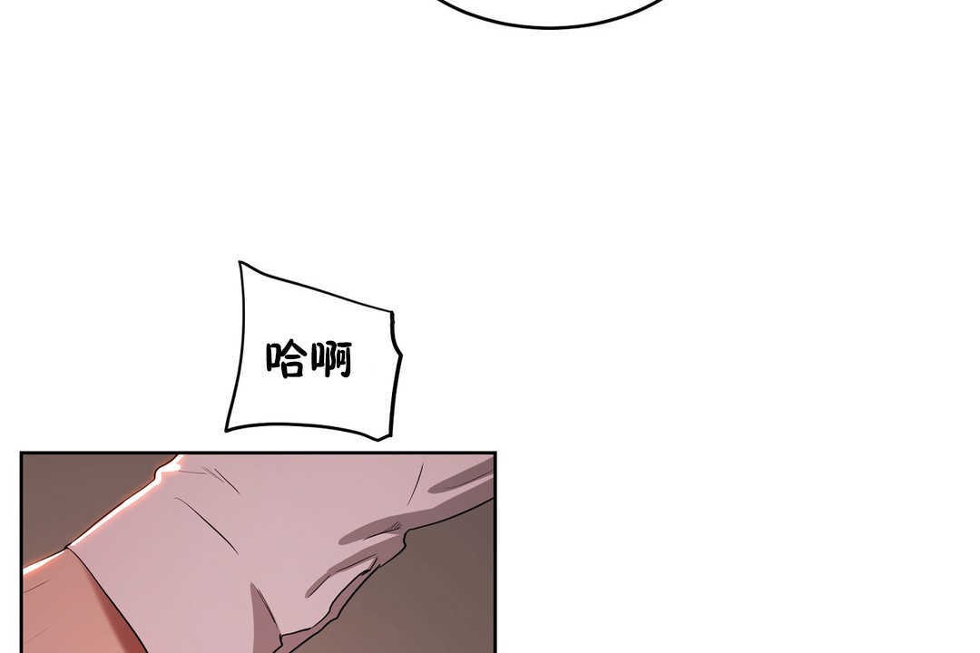《性教育》漫画 第16話