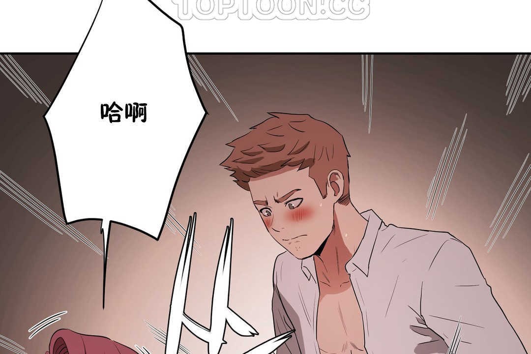 《性教育》漫画 第16話