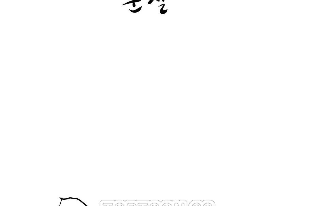 《性教育》漫画 第16話