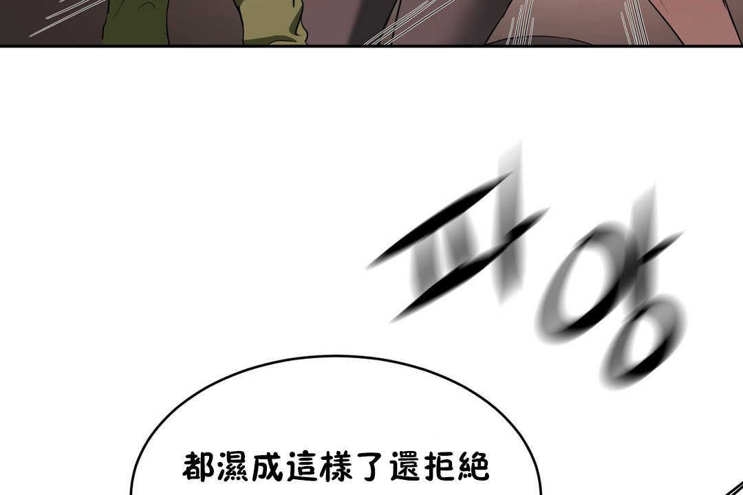 《性教育》漫画 第16話
