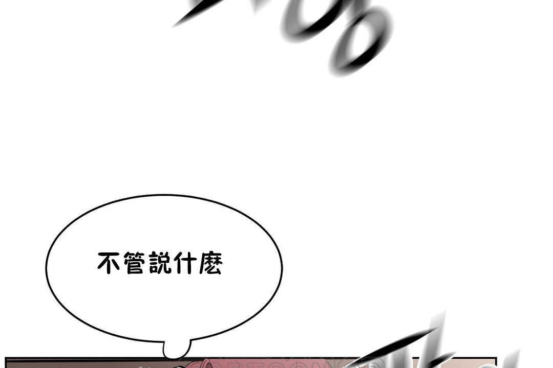 《性教育》漫画 第16話