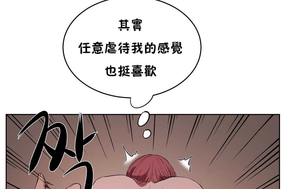 《性教育》漫画 第16話