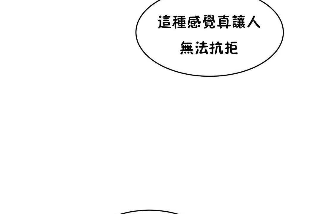 《性教育》漫画 第16話