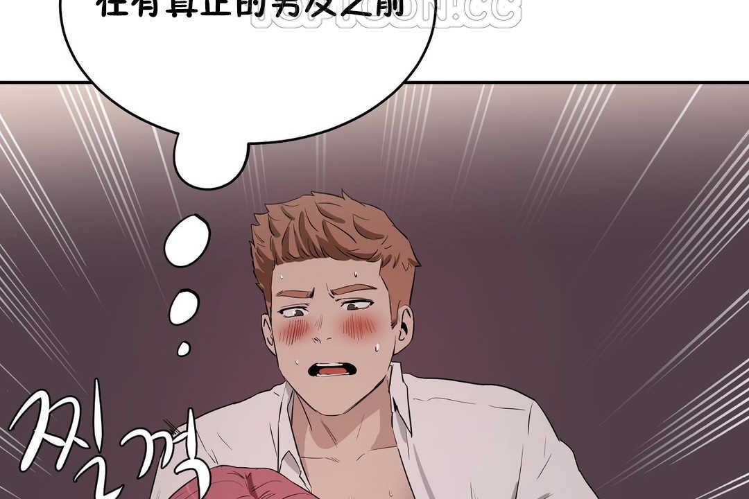 《性教育》漫画 第16話