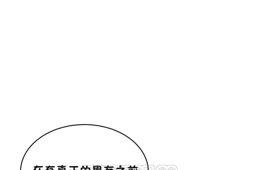 《性教育》漫画 第16話