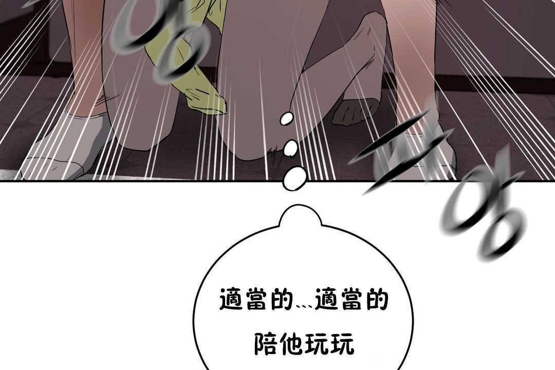 《性教育》漫画 第16話