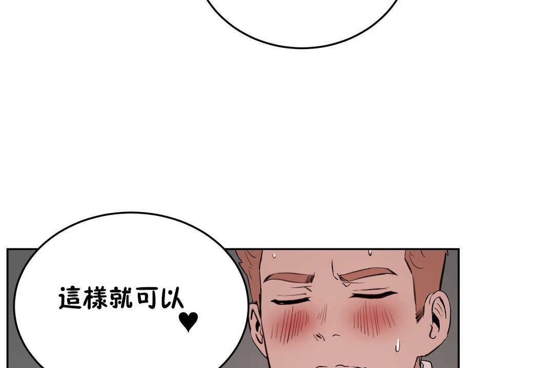 《性教育》漫画 第16話