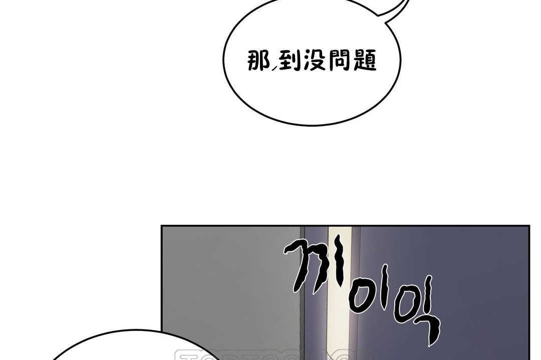 《性教育》漫画 第16話