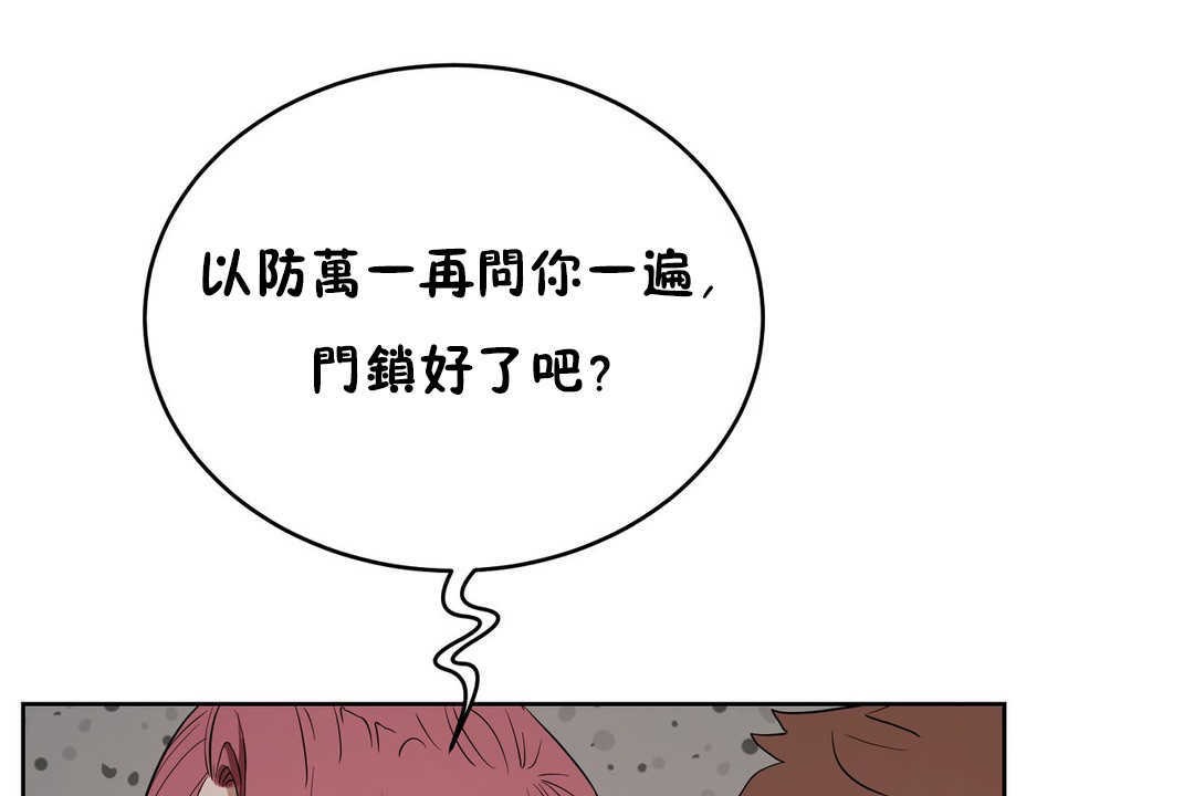 《性教育》漫画 第16話