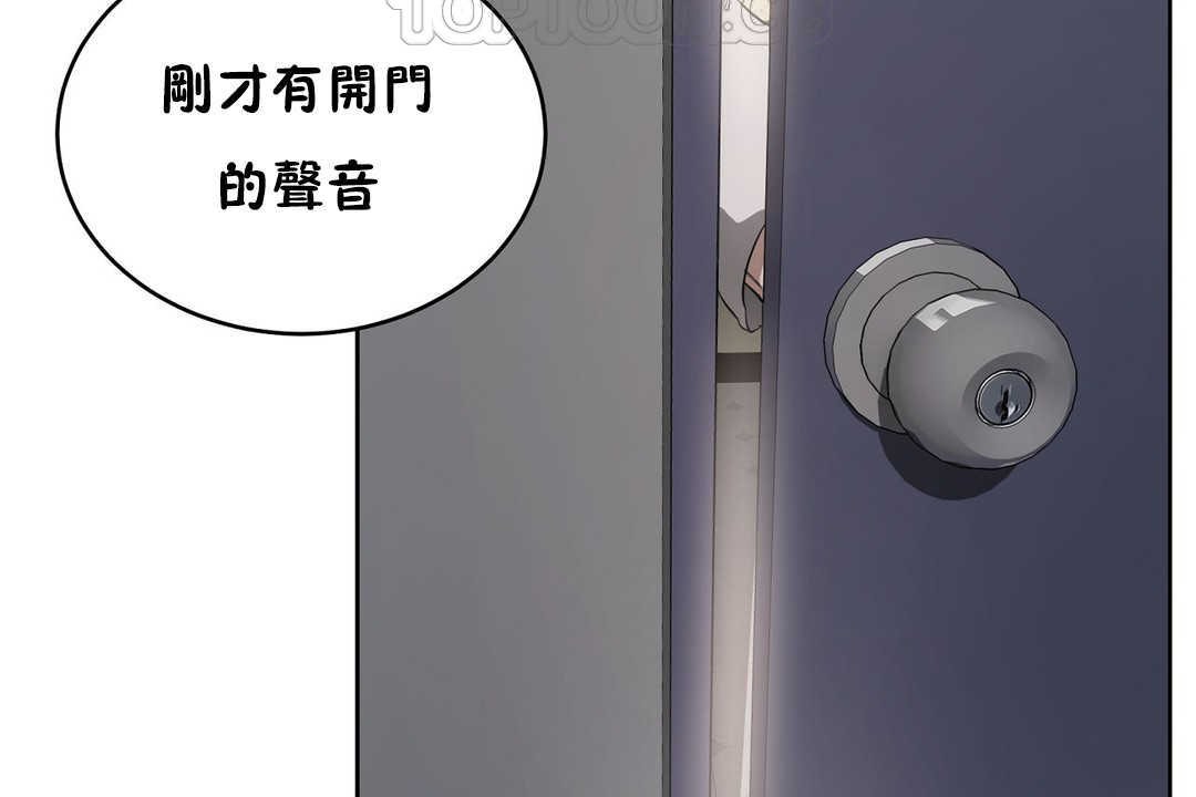 《性教育》漫画 第16話