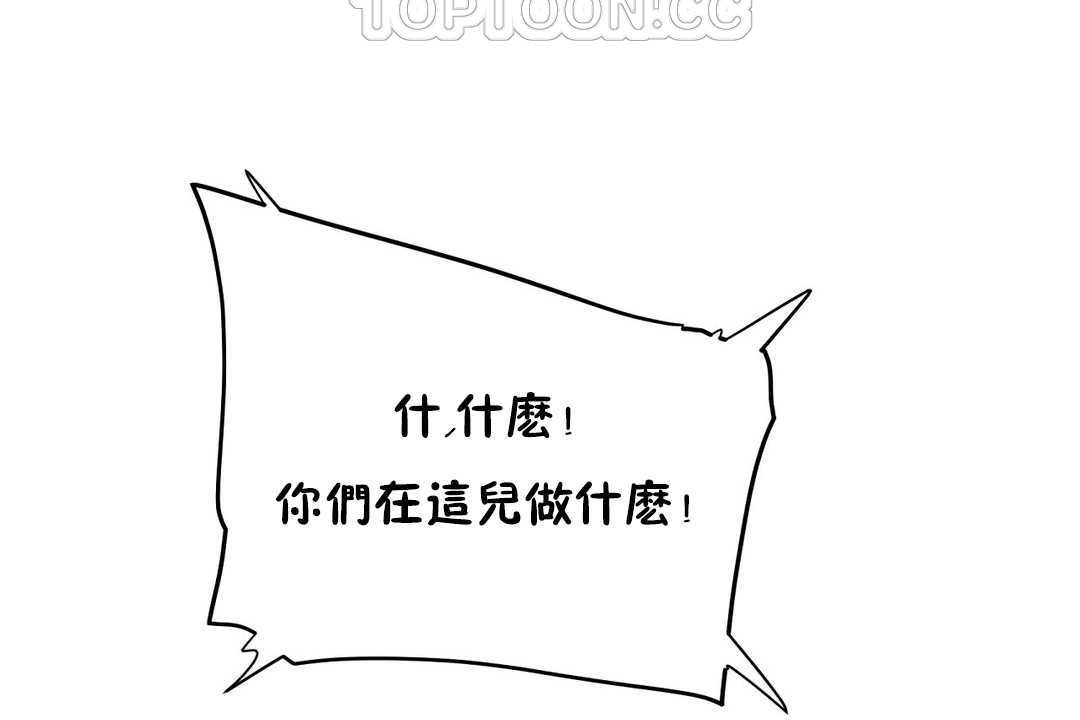 《性教育》漫画 第16話