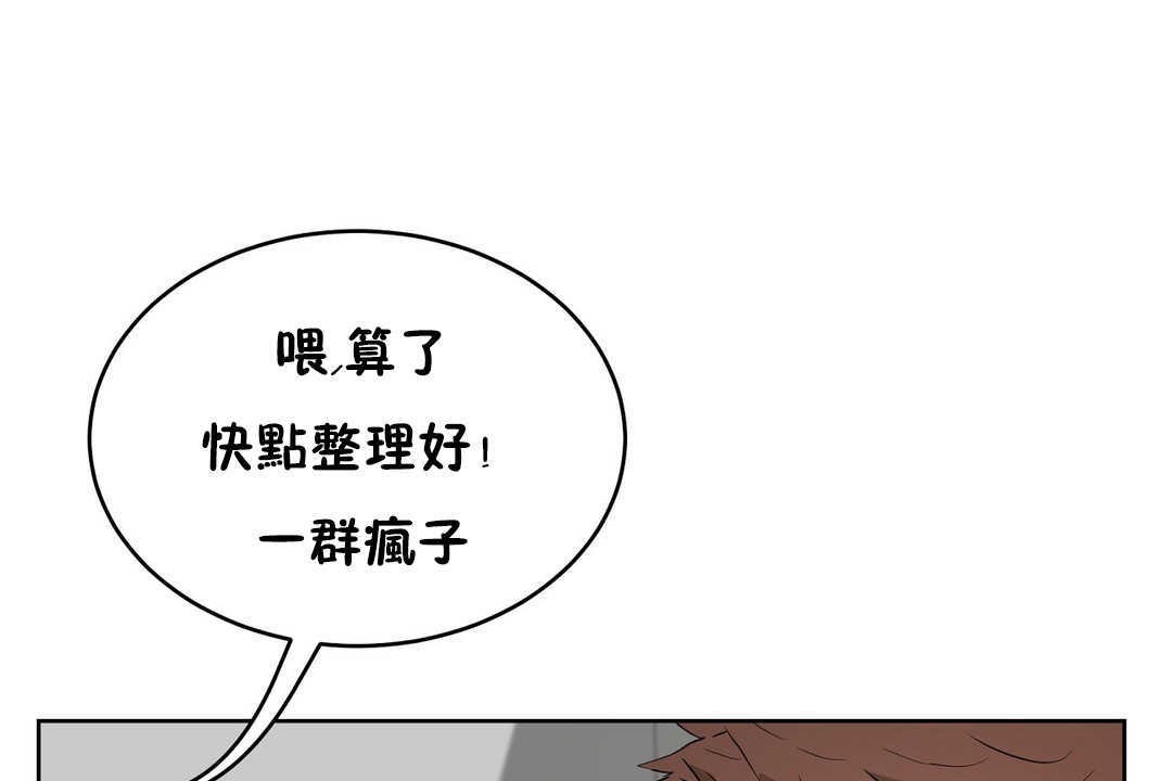 《性教育》漫画 第16話