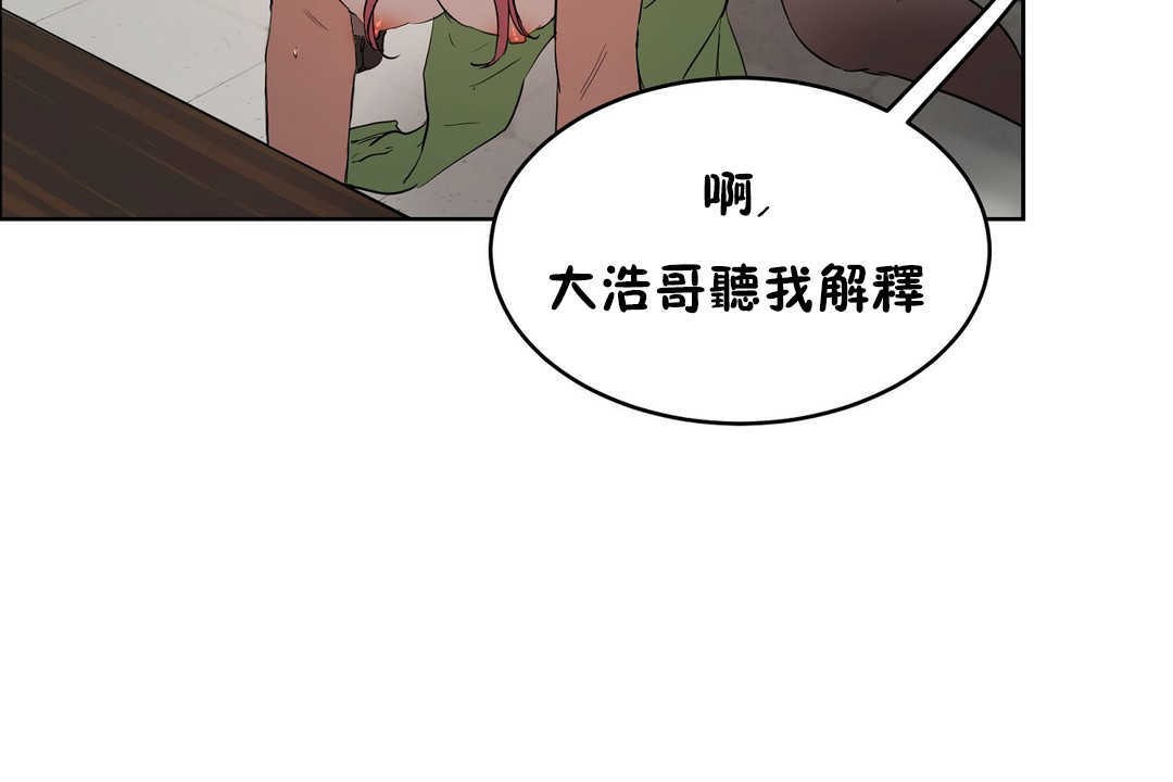 《性教育》漫画 第16話