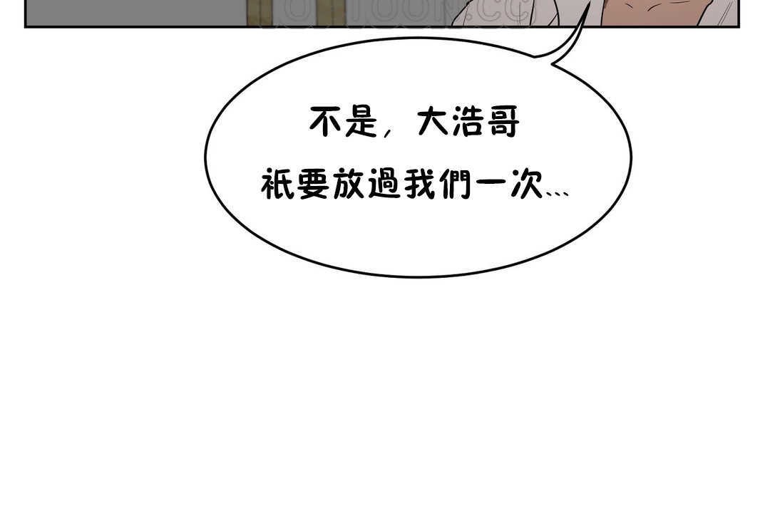 《性教育》漫画 第16話