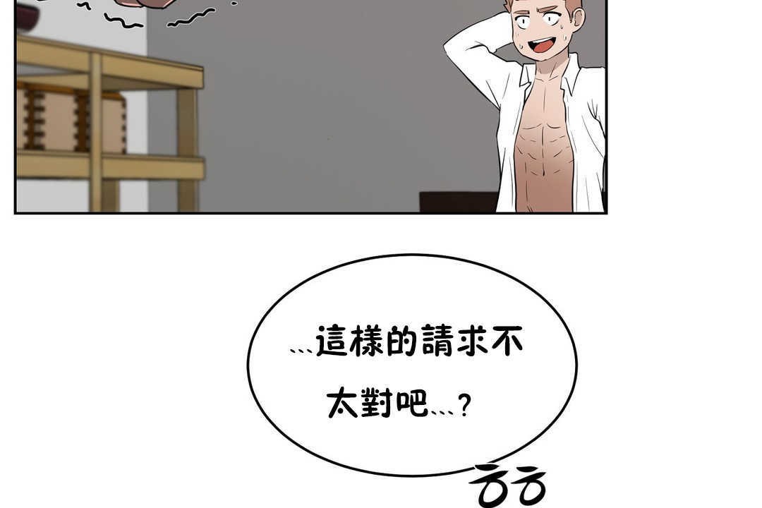 《性教育》漫画 第16話