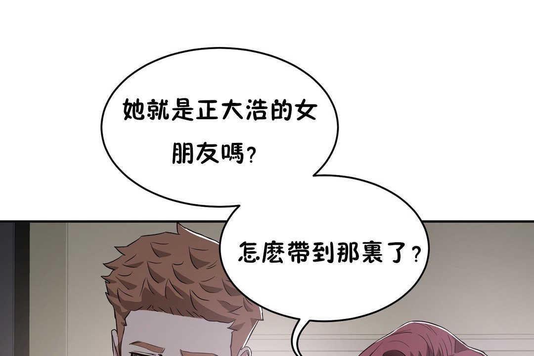 《性教育》漫画 第16話