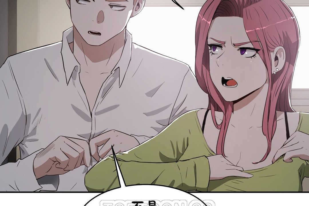 《性教育》漫画 第16話