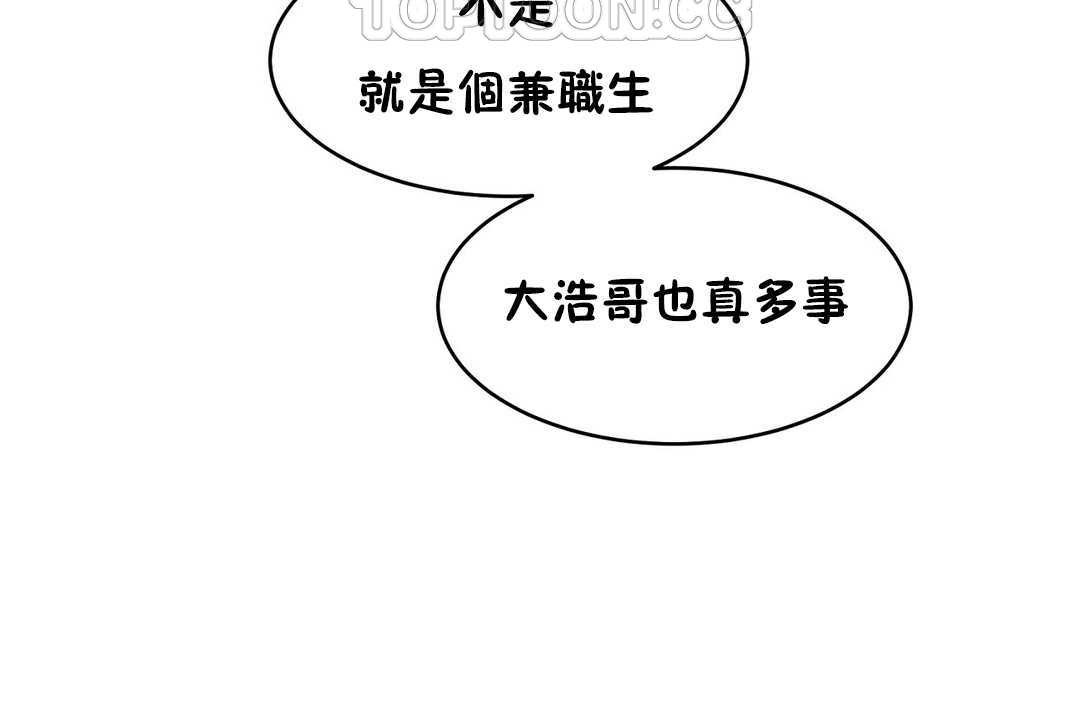 《性教育》漫画 第16話