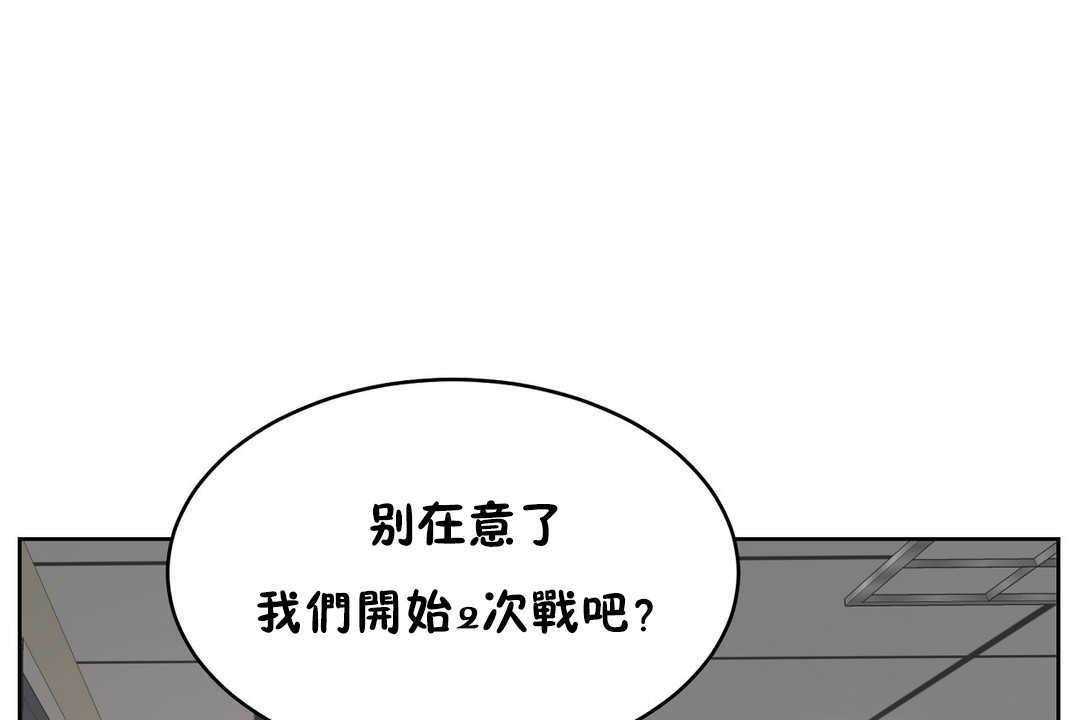 《性教育》漫画 第16話