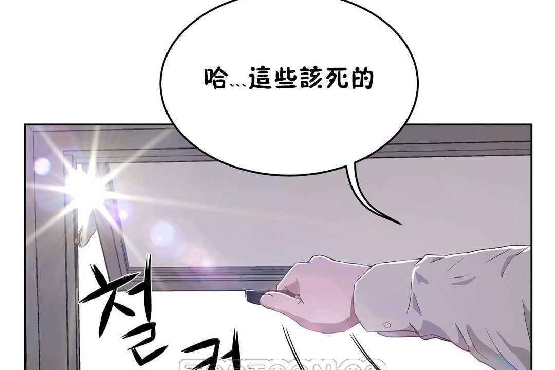 《性教育》漫画 第16話