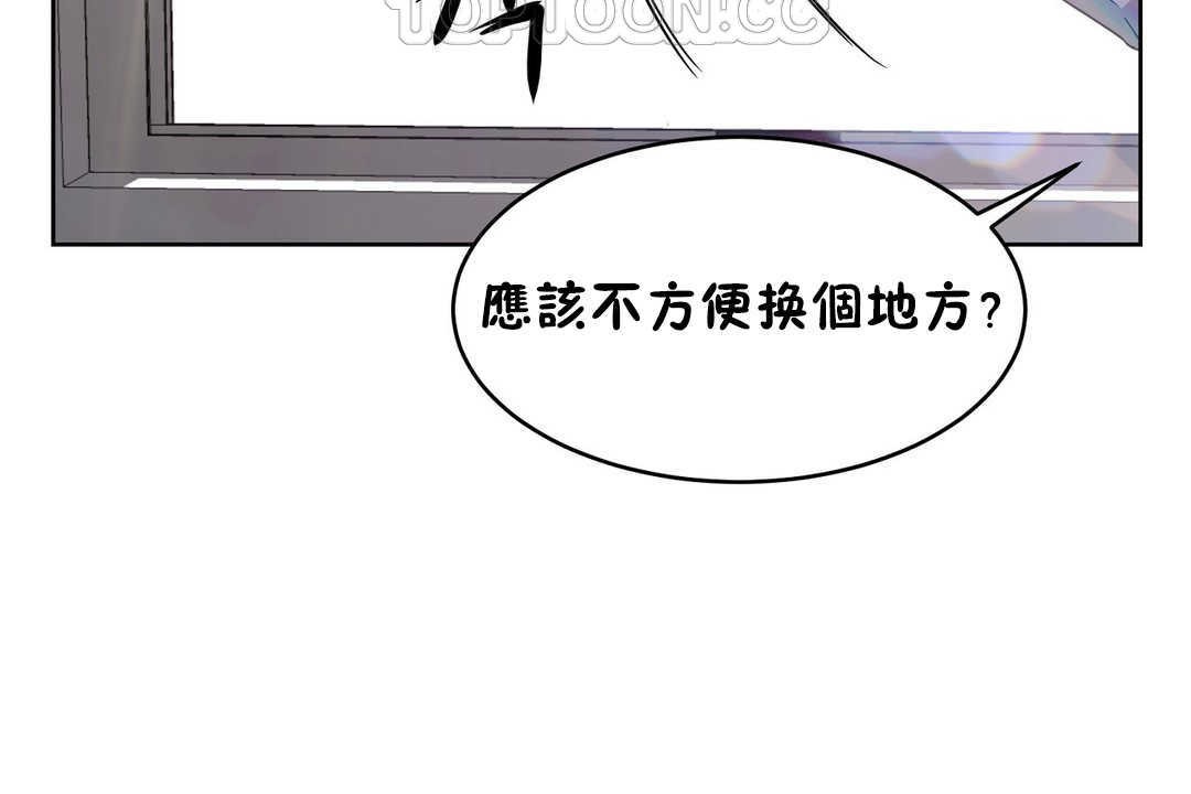 《性教育》漫画 第16話