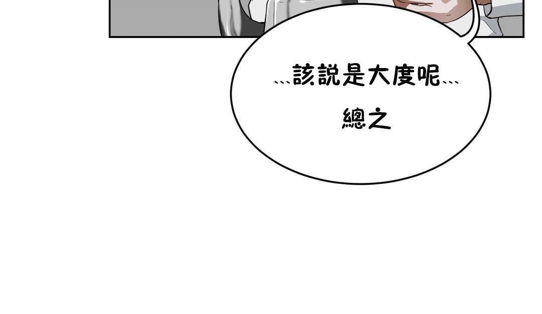 《性教育》漫画 第16話