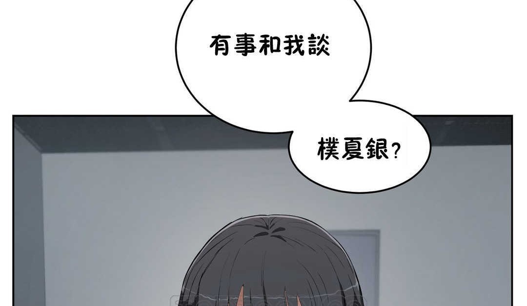 《性教育》漫画 第16話
