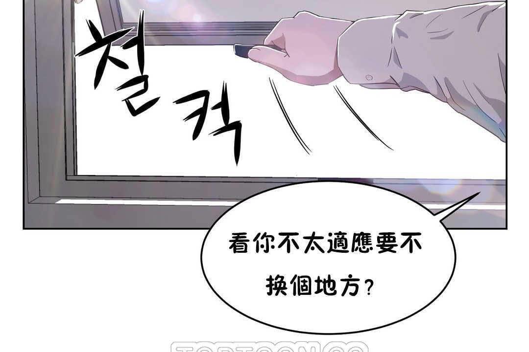 《性教育》漫画 第17話