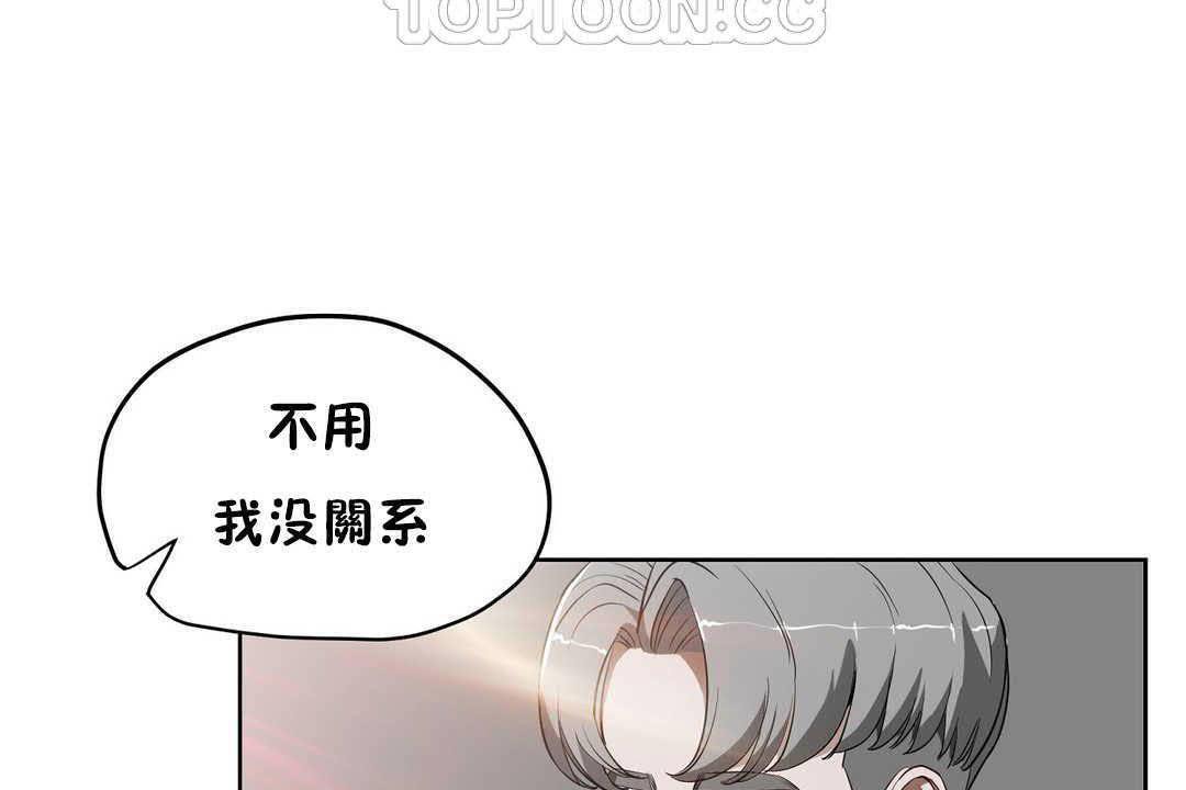 《性教育》漫画 第17話