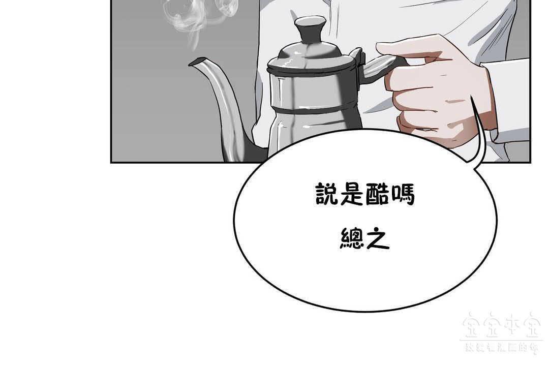《性教育》漫画 第17話