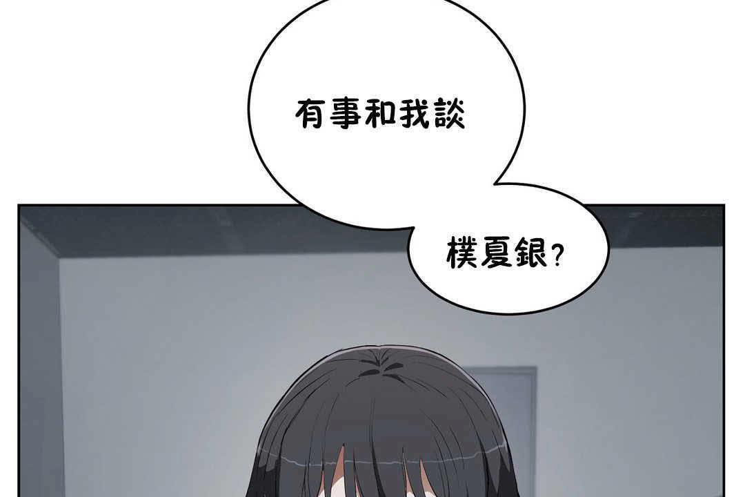 《性教育》漫画 第17話