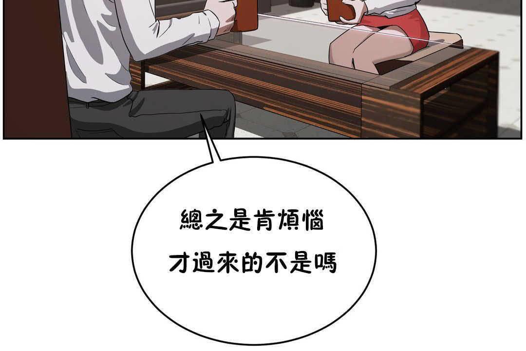 《性教育》漫画 第17話